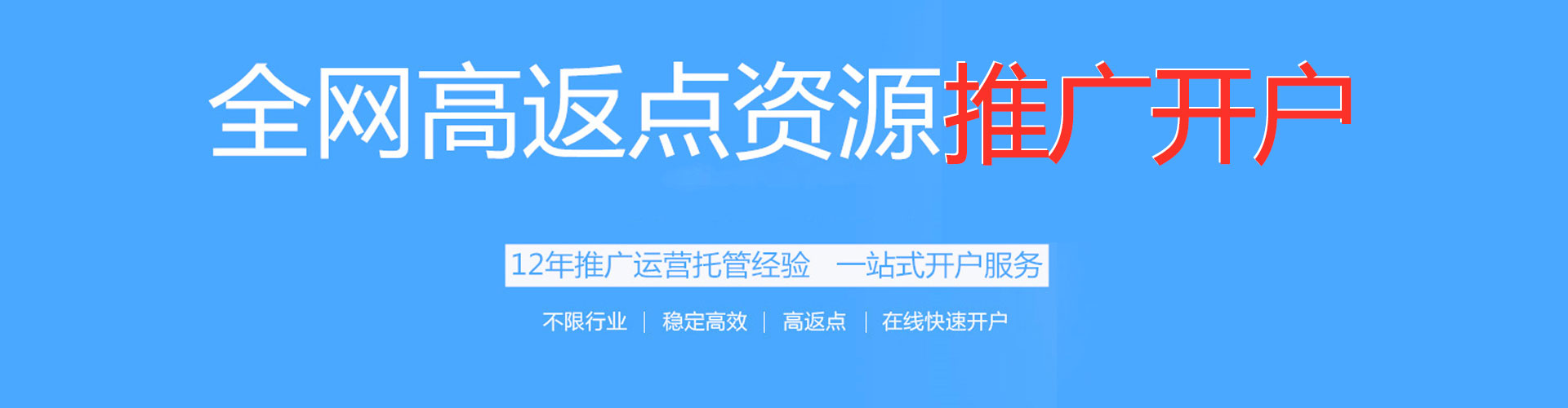 鹤壁竞价端口开户